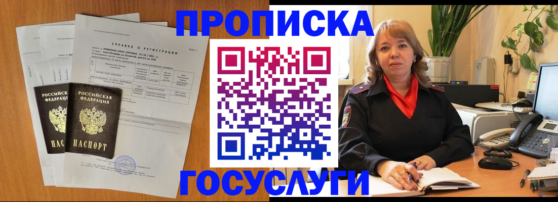 временная регистрация собственник в Ярославле