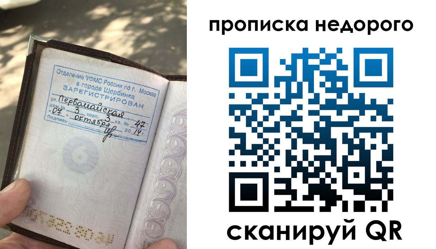 прописка для военкомата в Ярославле