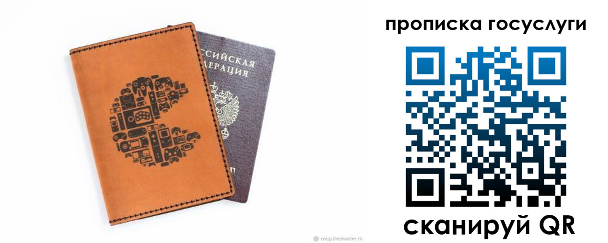 временная регистрация в Ярославле