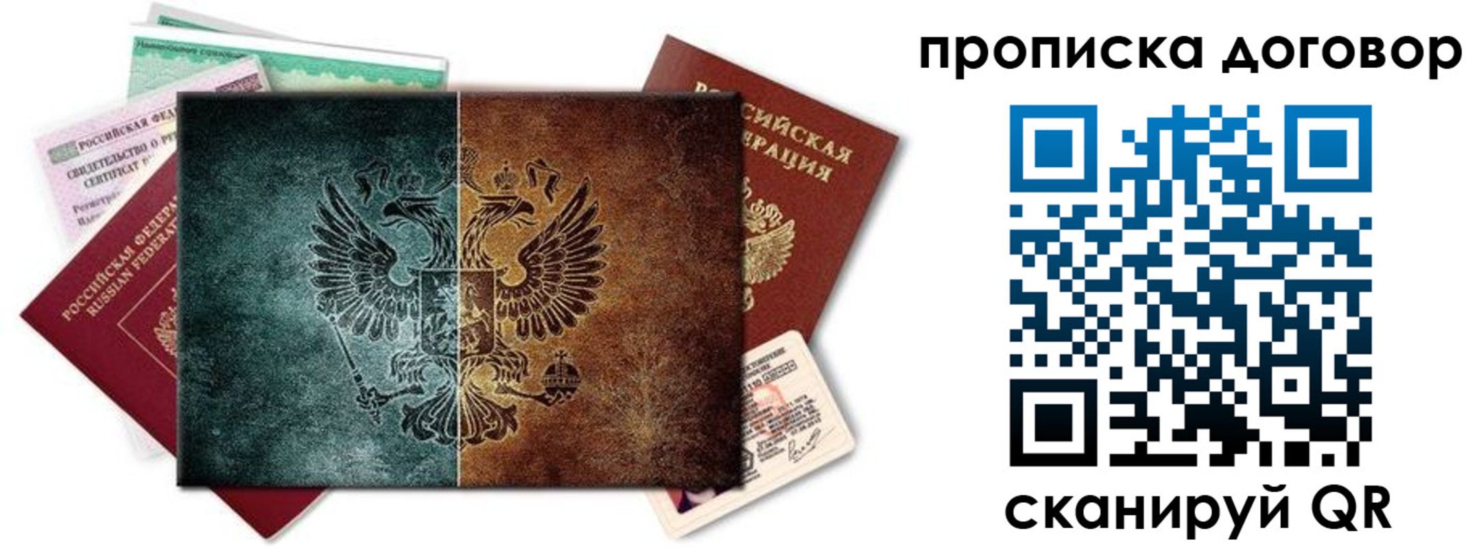 временная регистрация собственник в Ярославле
