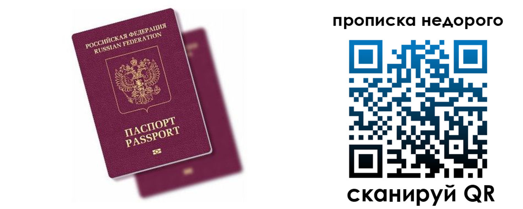 прописка иностранных граждан в Ярославле