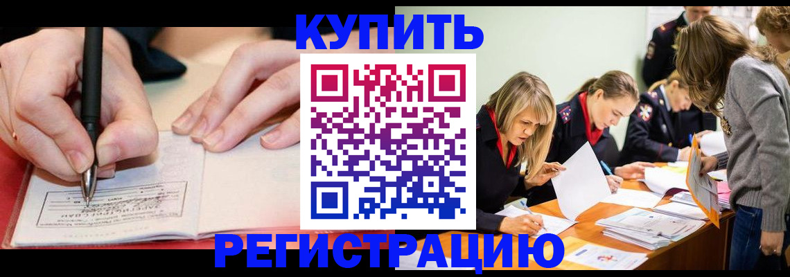 прописка паспорт в Ярославле