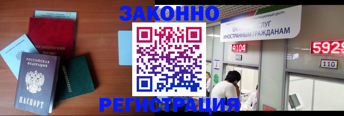 прописка гарантия в Ярославле