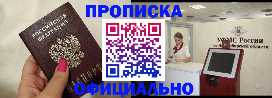 прописка для военкомата в Ярославле