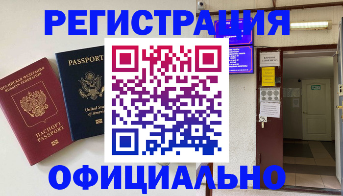 прописка ребенка в Ярославле